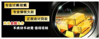 成都追賬公司